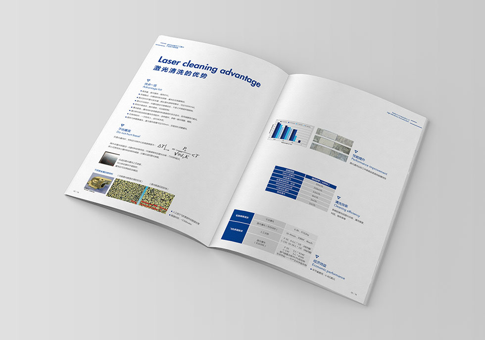 武漢畫冊設(shè)計