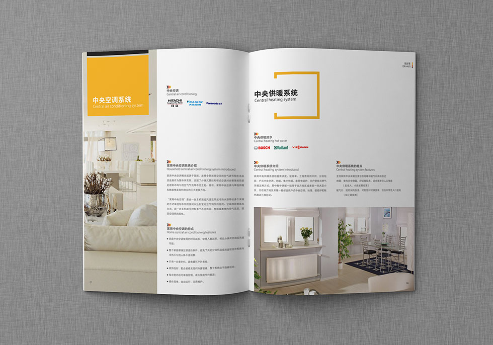 武漢畫冊(cè)設(shè)計(jì)