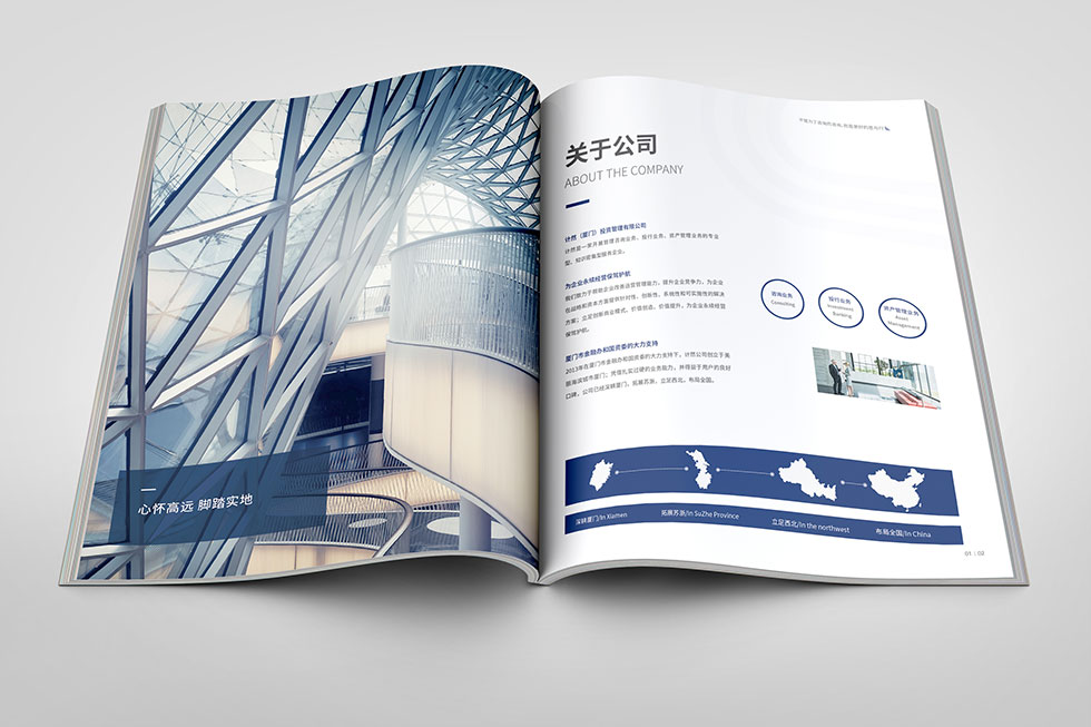 計(jì)然畫冊(cè)設(shè)計(jì)