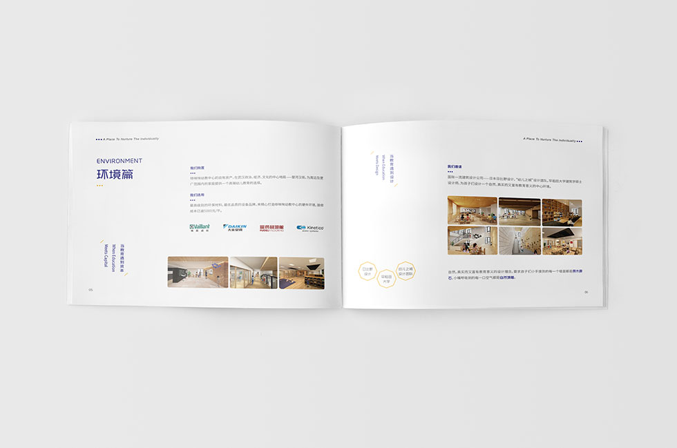 哆唻咪幼兒園畫(huà)冊(cè)設(shè)計(jì)