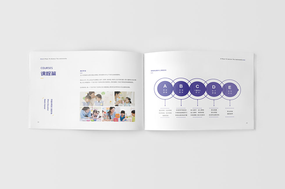 哆唻咪幼兒園畫(huà)冊(cè)設(shè)計(jì)