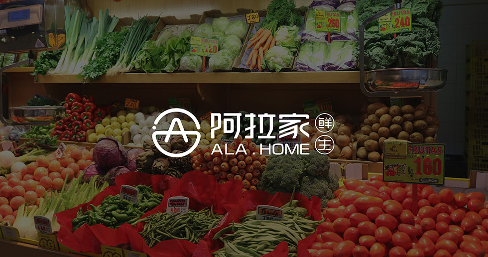 阿拉家鮮生VI設計