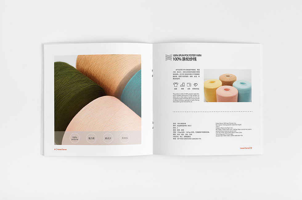 蜀峰線業(yè)畫冊設(shè)計(jì)